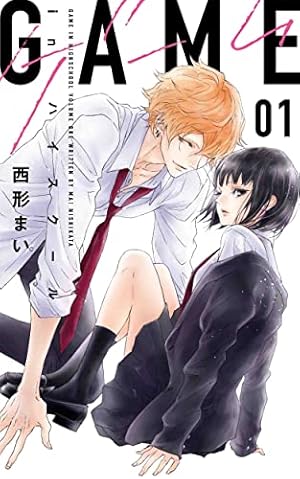 木更津くんの××が見たい 13 (donna COMICS(ドンナ・コミックス